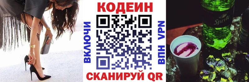 Кодеиновый сироп Lean напиток Lean (лин)  Хотьково 