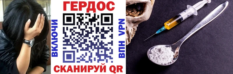 Героин хмурый Хотьково