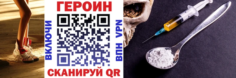 ГЕРОИН Heroin наркошоп Хотьково
