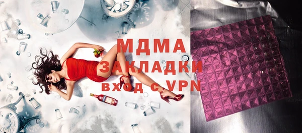 молекула духа Беломорск