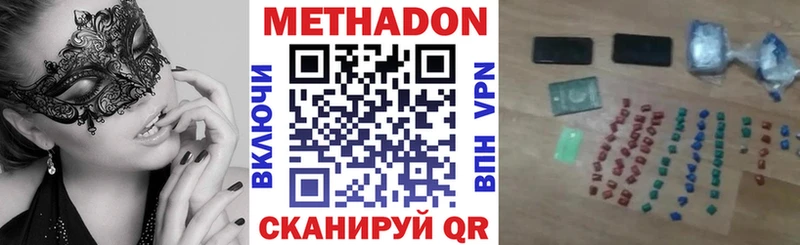 дарк нет телеграм  купить наркотик  hydra зеркало  Хотьково  Метадон VHQ 